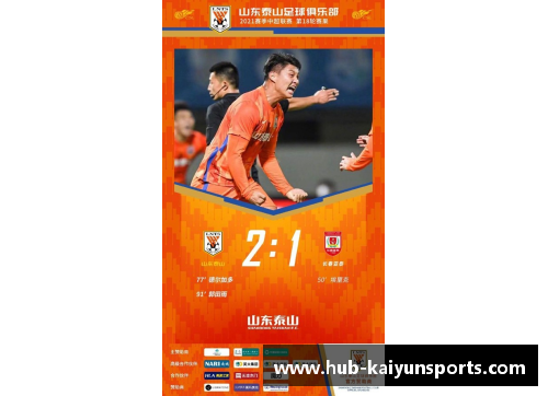 KAIYUN开云体育恒大主场战胜国安，提前三轮夺得中超冠军！